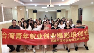 Đoàn khách Đài Loan giao lưu tại Trung Quốc